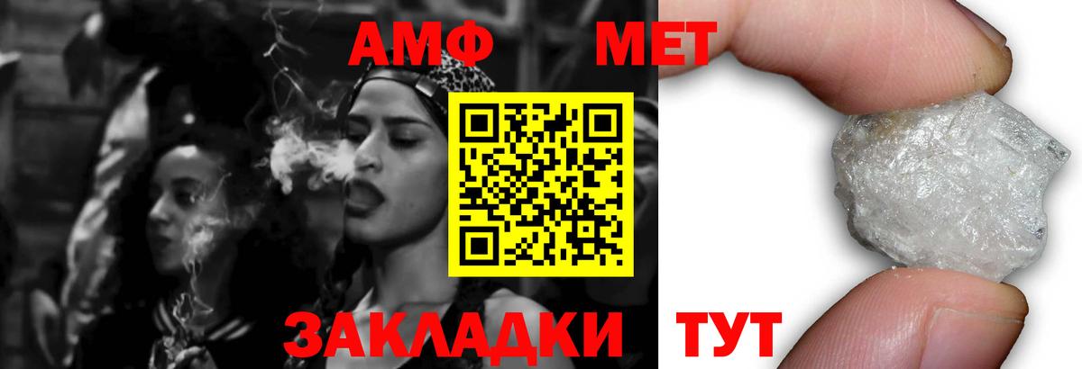 Amphetamine Premium Иваново