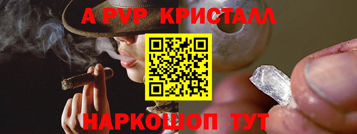 A PVP Соль  A-PVP мука  Вход с VPN  A PVP  Иваново 