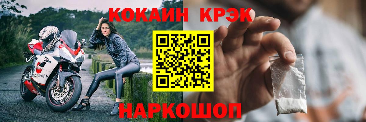 Иваново  COCAIN Fish Scale  COCAIN 99%  Вход с VPN 
