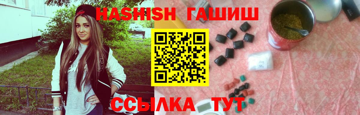 ГАШ гашик Иваново