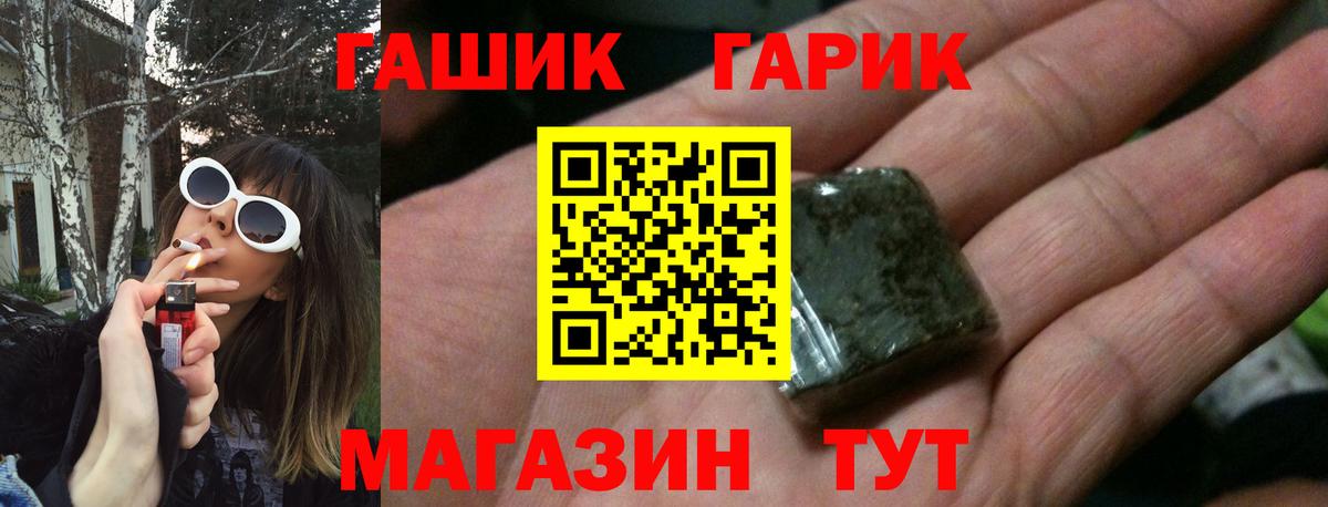 ГАШ убойный  ГАШИШ  Гашиш hashish  Иваново  Вход с VPN 