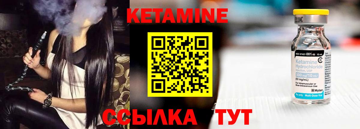 Кетамин ketamine Иваново