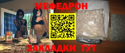 мефедрон VHQ Кулебаки