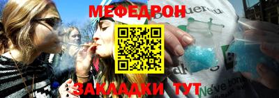мефедрон VHQ Кулебаки