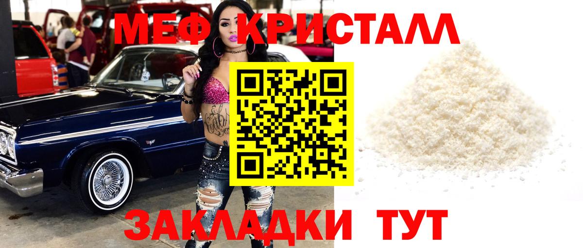 МЕФ Иваново