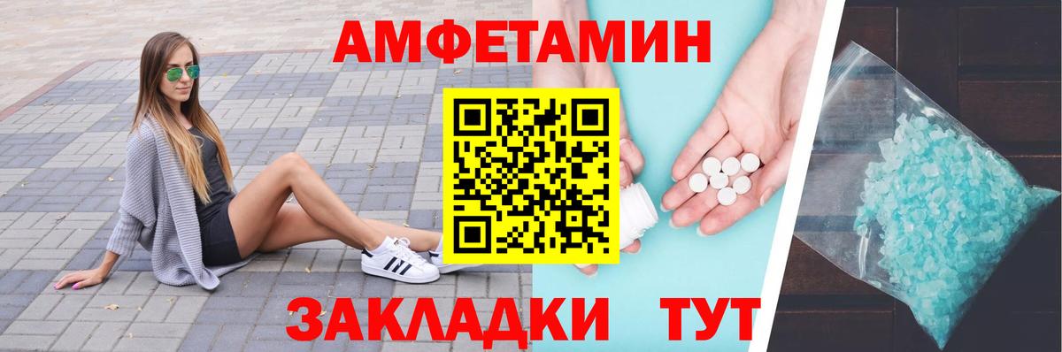 Метамфетамин Methamphetamine Иваново