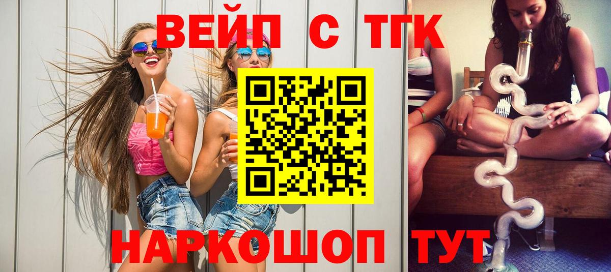 ТГК THC oil Иваново