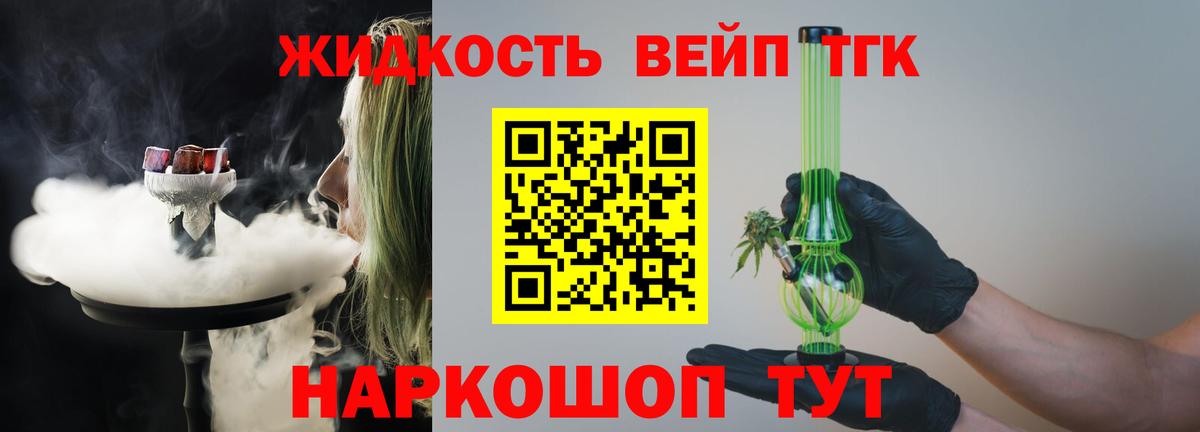 Иваново  Дистиллят ТГК концентрат  Вход с VPN 
